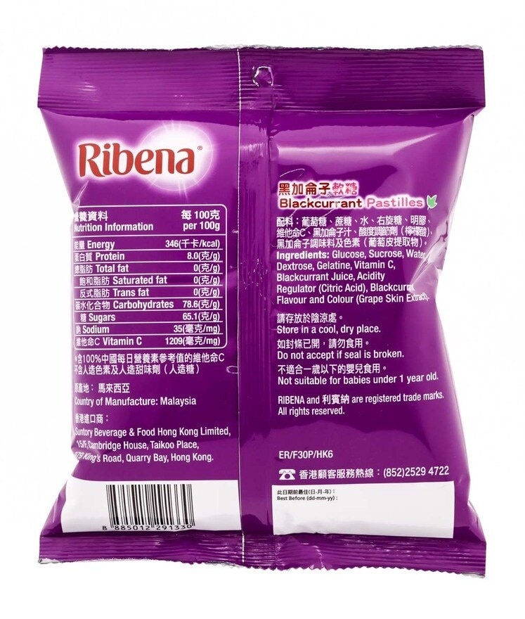 RIBENA Blackcurrant Pastilles