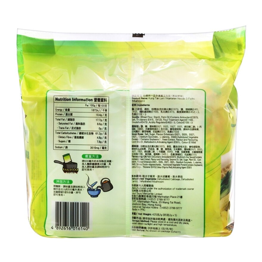 KUNG TAK LAM Vegentarian Mushroom Noodle