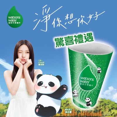 屈臣氏 屈臣氏蒸餾水 x 發光水杯 (2025熊貓綠色款)