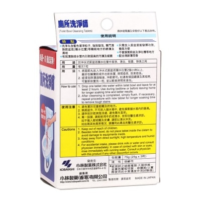KOBAYASHI Toilet Bowl Cleansing Tablet 75g
