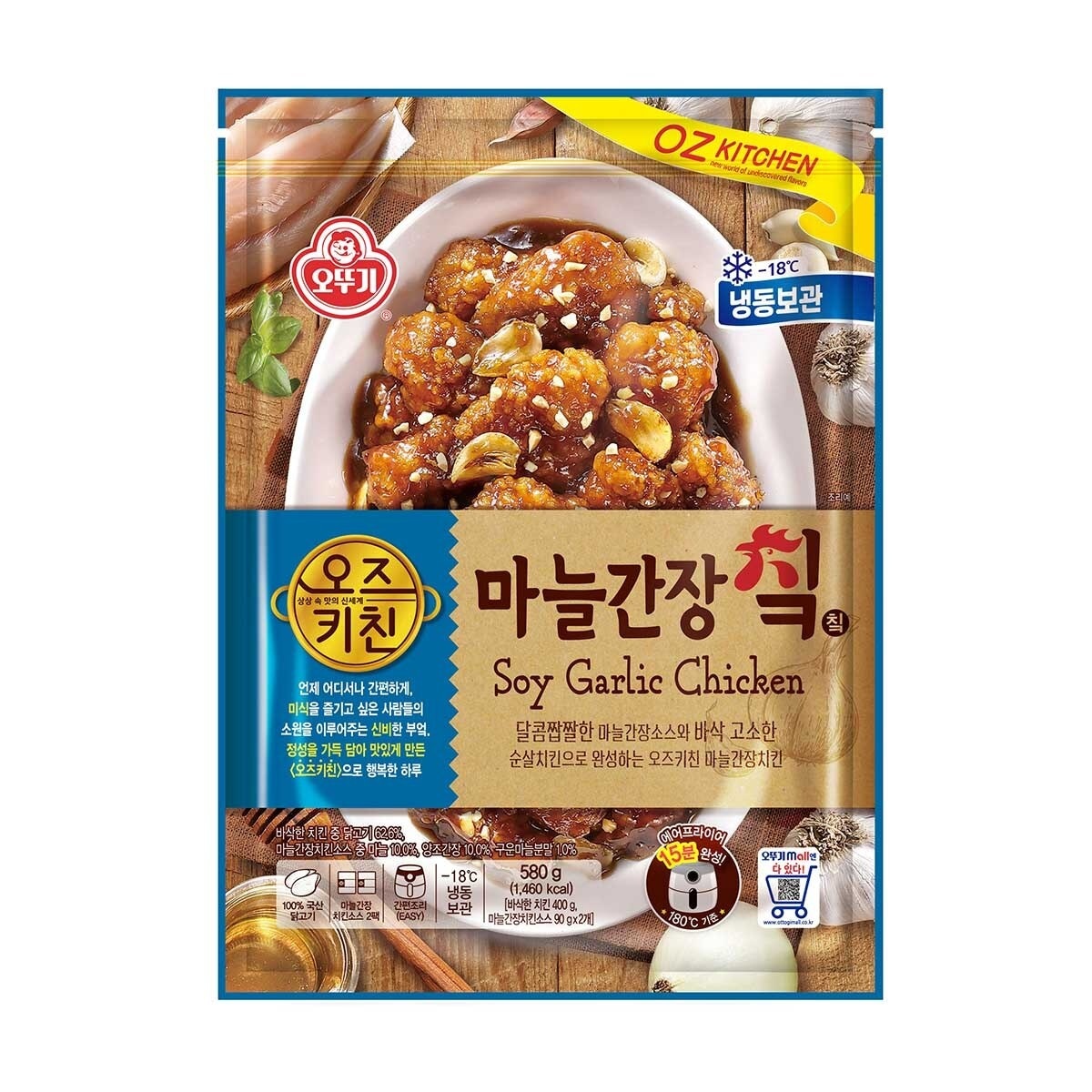 OTTOGI Soy Garlic Chicken