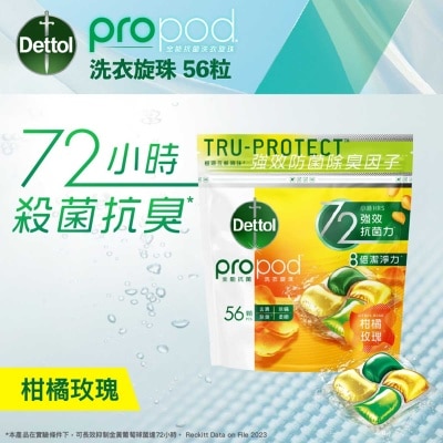 滴露 滴露 propod™ 全能抗菌洗衣旋珠(柑橘玫瑰) 56顆