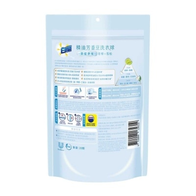 白蘭 精油芳香豆洗衣球 - 青檸X雪松