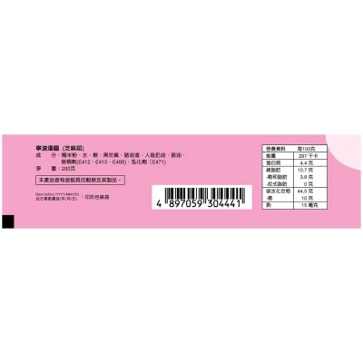 FULL GOOD Ningbo Sesame Glutinous Riceballs