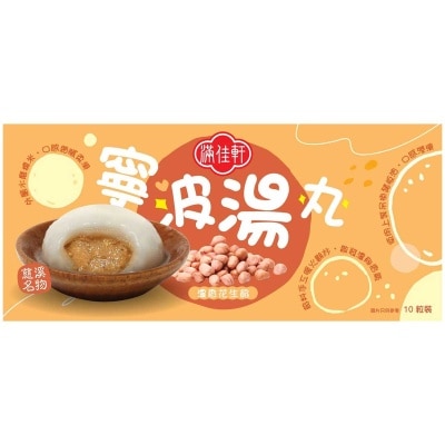 滿佳軒 寧波湯圓（花生餡）