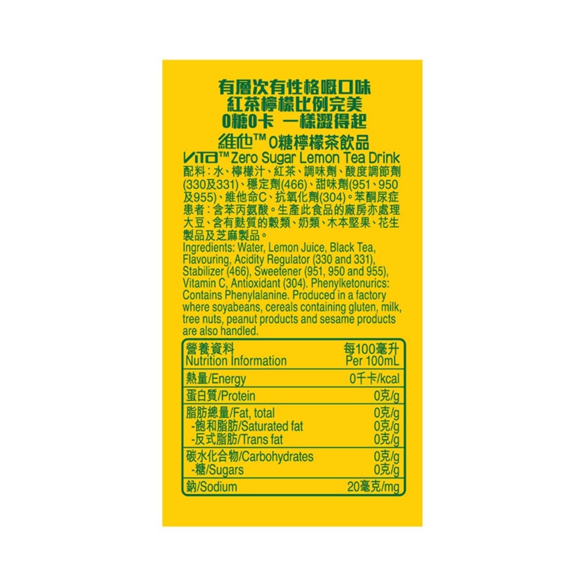 VITA Vita Zero Sugar Lemon Tea 6p250