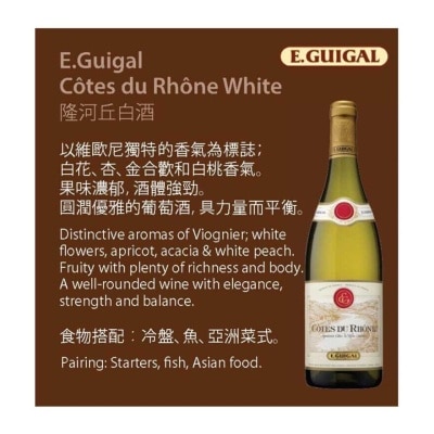 E.GUIGAL Cote Du Rhone Blanc