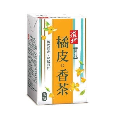 道地 極品橘皮香茶