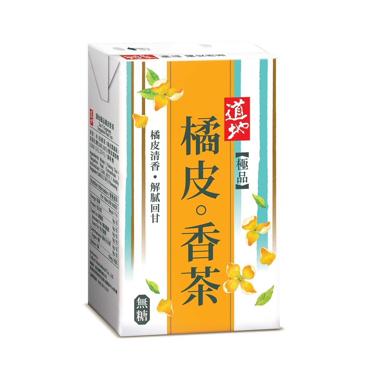 道地 極品橘皮香茶