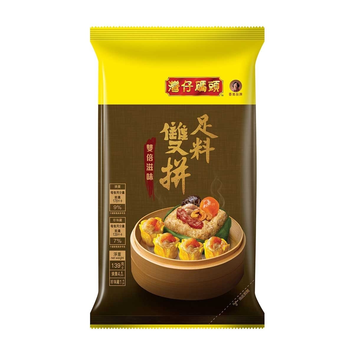 灣仔碼頭 足料雙拼(點心拼盤) 139G (急凍 -18°C)