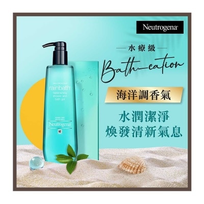 露得清 露得清Rainbath 沐浴露 (海洋清新香味)1182ml