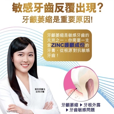 高露潔 全效專業護齦抗敏牙膏(雙重薄荷) 115克