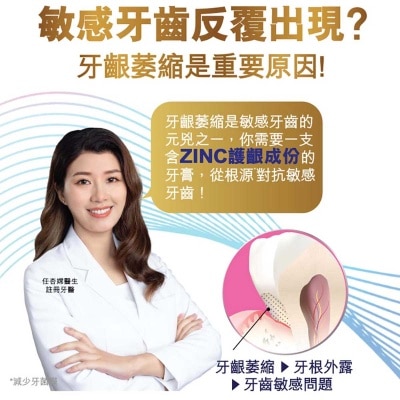 高露潔 全效專業護齦抗敏牙膏(清新薄荷) 115克
