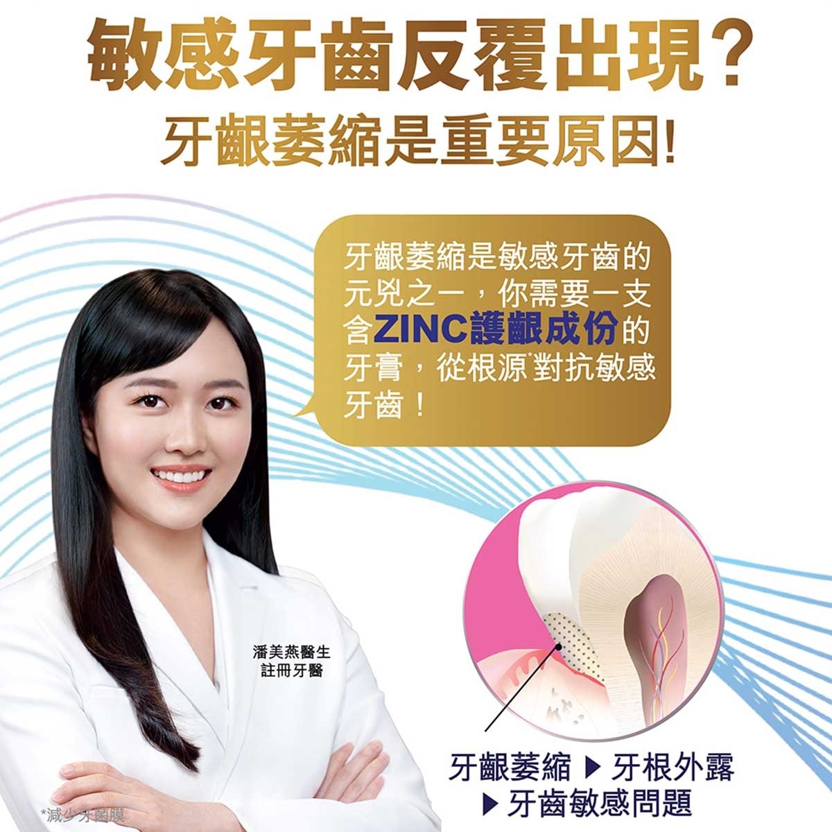 高露潔 全效專業護齦抗敏牙膏(清新薄荷) 115克