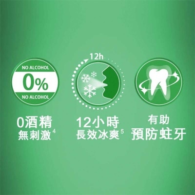 高露潔 貝齒清新茶味漱口水750ML孖裝