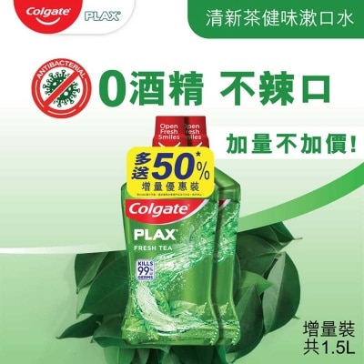 高露潔 貝齒清新茶味漱口水750ML孖裝