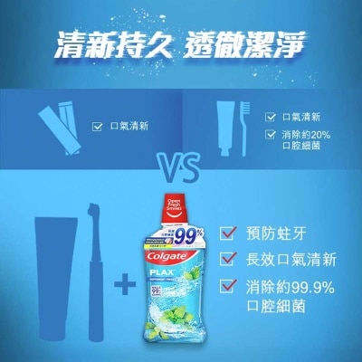 高露潔 高露潔貝齒薄荷漱口水750ml孖裝