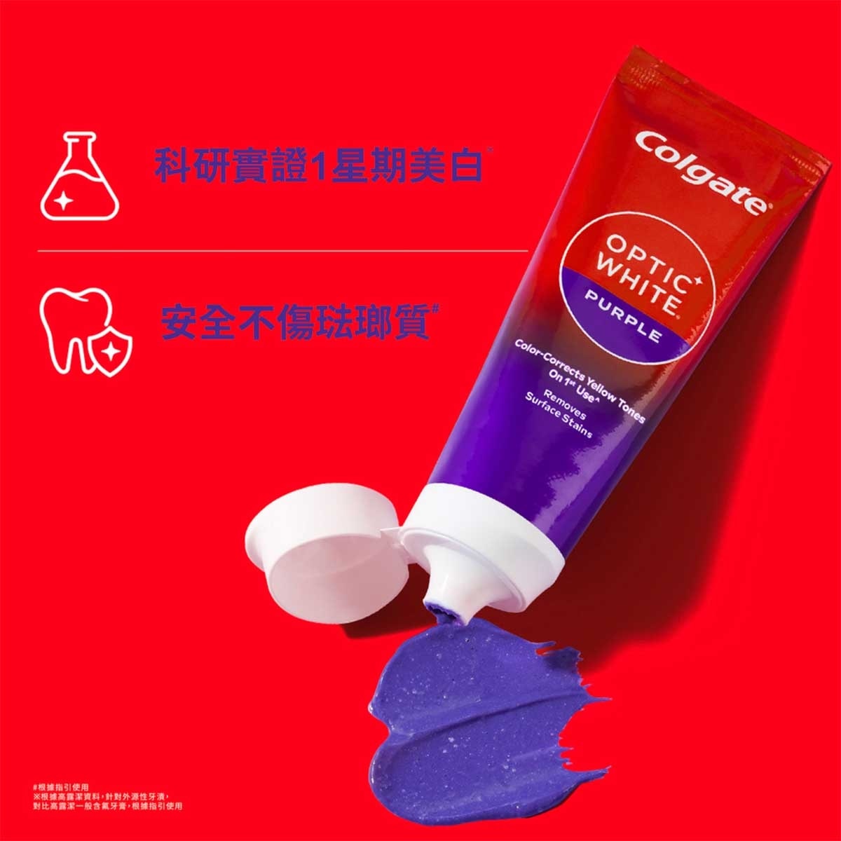 COLGATE Optic White Purple Toothpaste 100g