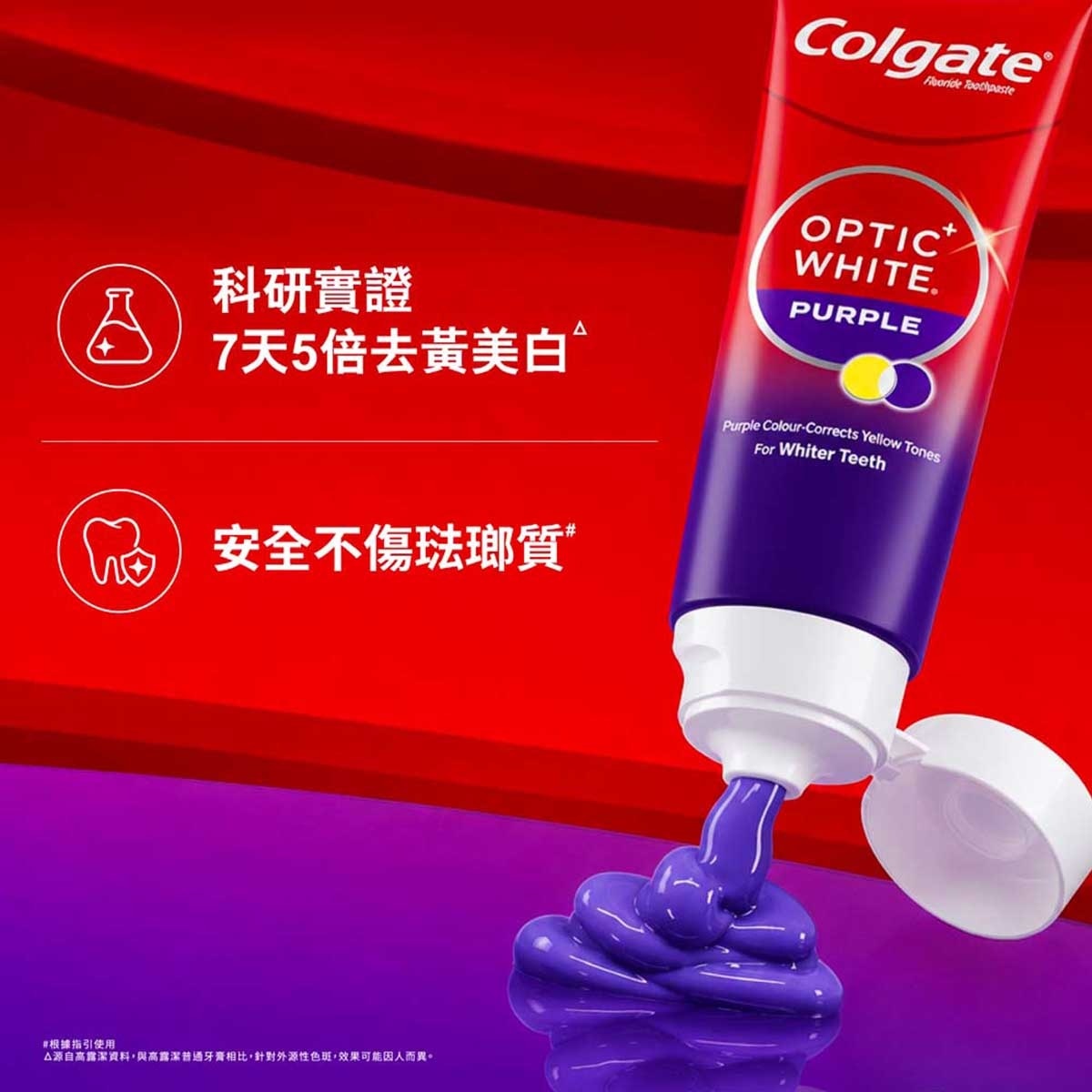 高露潔 高露潔光感白紫鑽煥光美白牙膏100g
