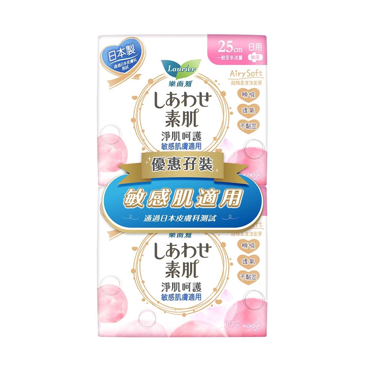 樂而雅 樂而雅淨肌呵護絲薄日用25cm 孖裝