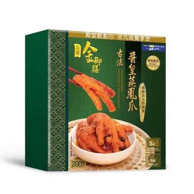 至尊金御膳 醬皇蒸鳳爪