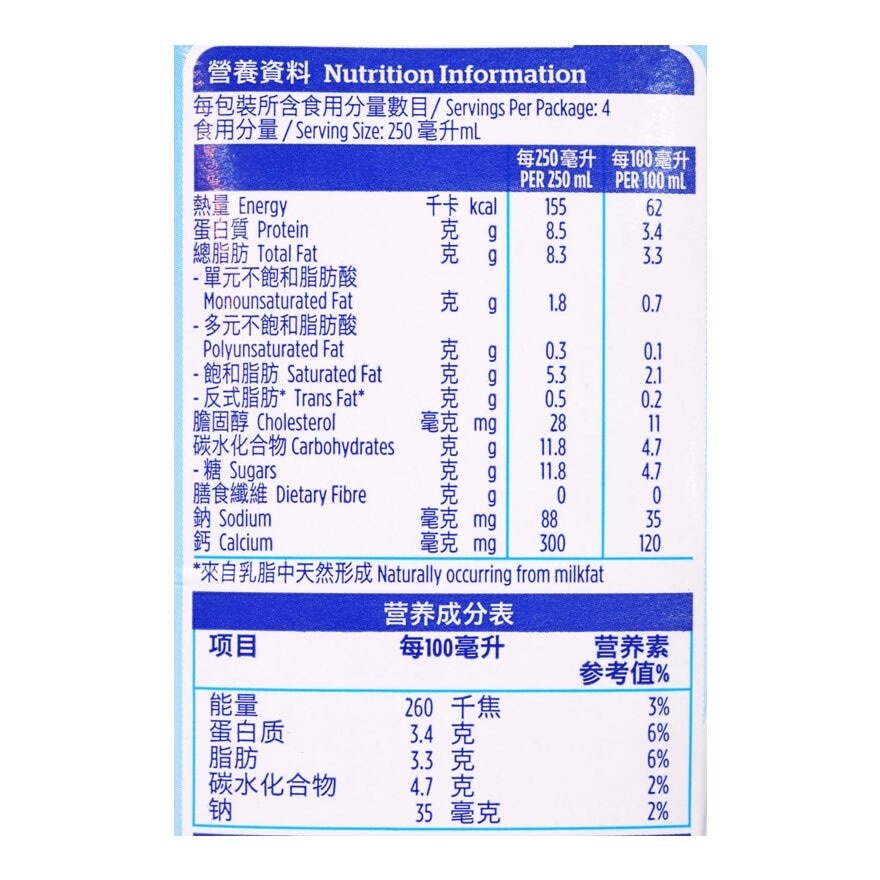 ANCHOR Full Cream Uht Milk
