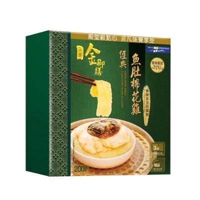 至尊金御膳 魚肚棉花雞[香港](急凍 -18°c)