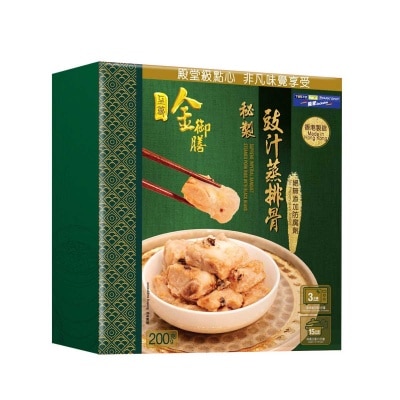 至尊金御膳 豉汁蒸排骨[香港](急凍 -18°c)