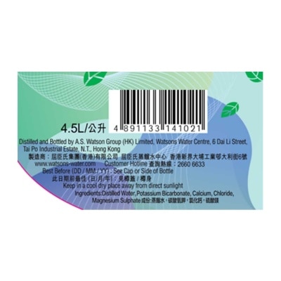 屈臣氏 屈臣氏 礦物質蒸餾水 4.5L