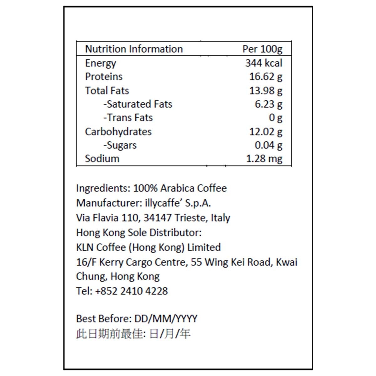 意利 巴西塞拉多米内羅咖啡豆再生農業認證
