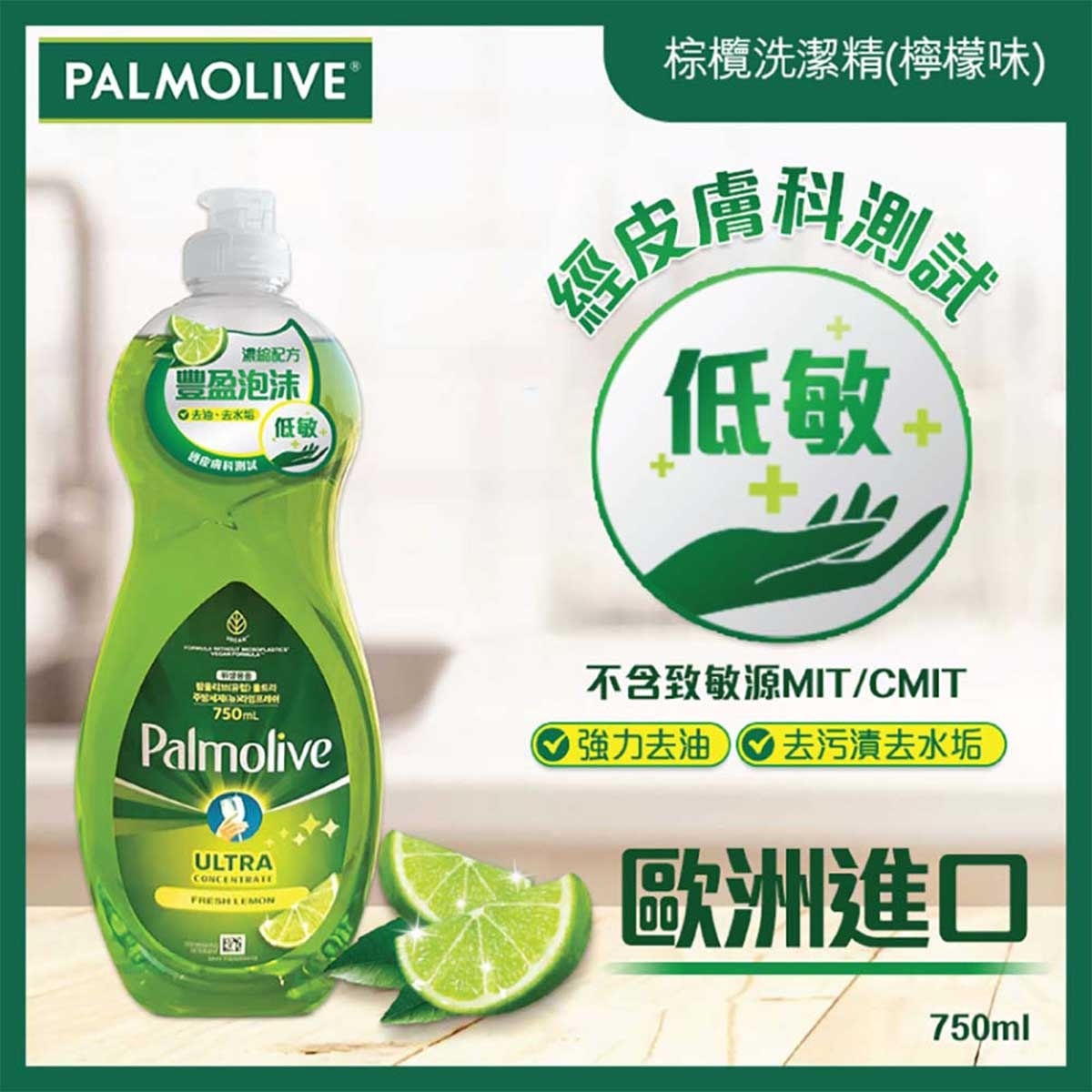 PALMOLIVE Ultra Lemon Dishwash