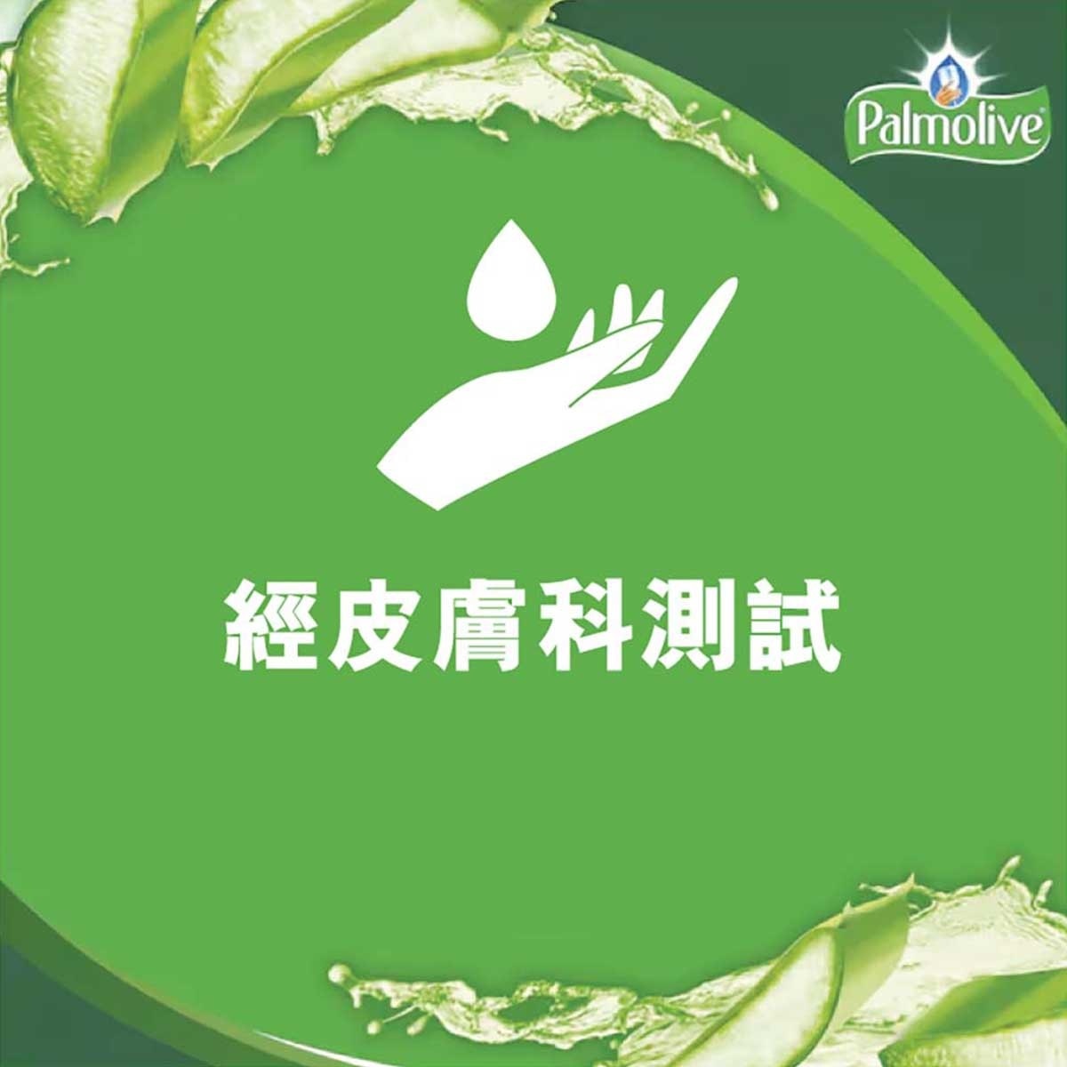 PALMOLIVE Total Hygiene Ultra Dishwash