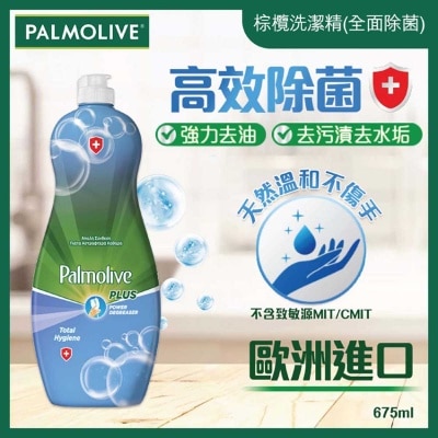 PALMOLIVE Total Hygiene Ultra Dishwash