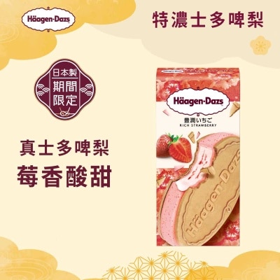 HAAGEN-DAZS Jp Rich Strawberry Crispy Sandwich