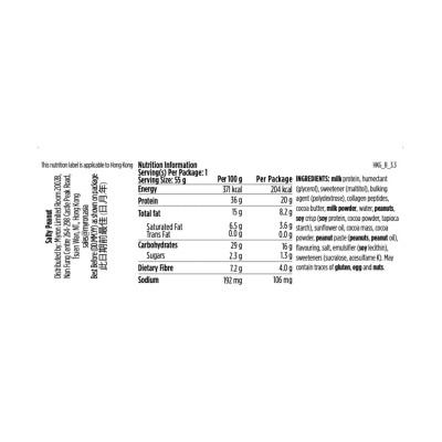 BAREBELLS 高蛋白棒 - 咸花生醬 (原箱)