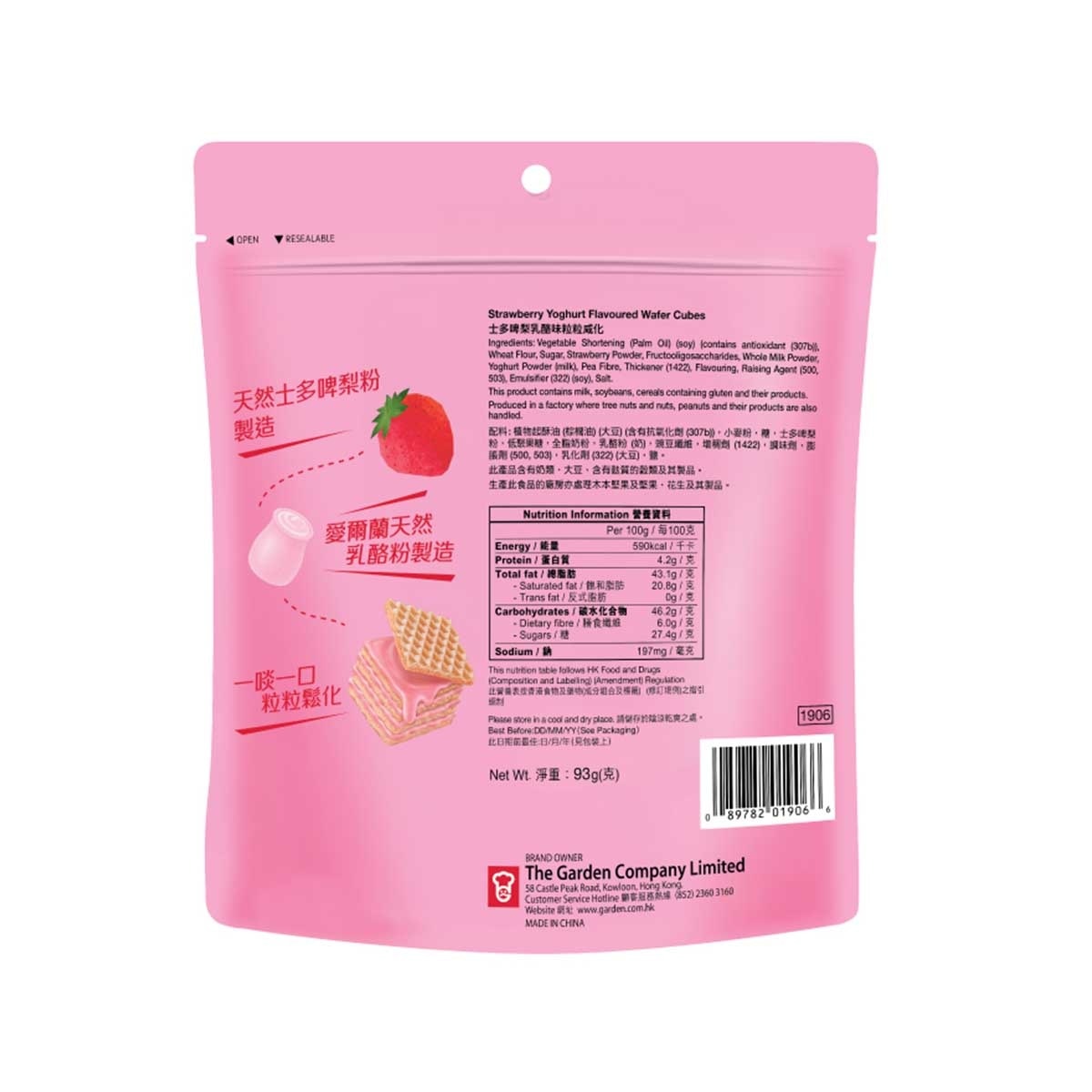 GARDEN Strawberry Yoghurt Flv Wafer Cubes
