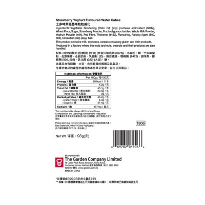 GARDEN Strawberry Yoghurt Flv Wafer Cubes