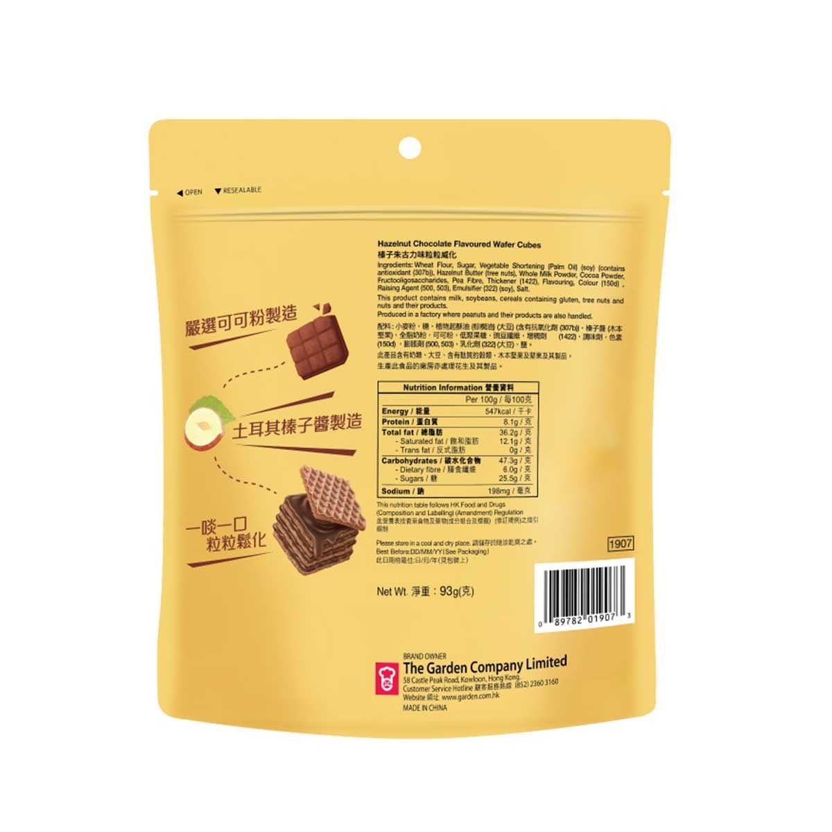 GARDEN Hazelnut Chocolate Flv Wafer Cubes