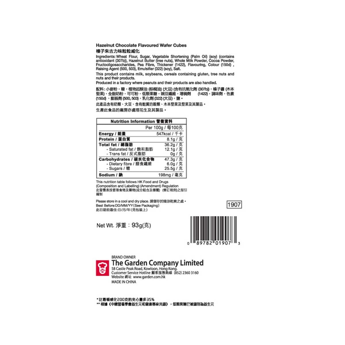 GARDEN Hazelnut Chocolate Flv Wafer Cubes