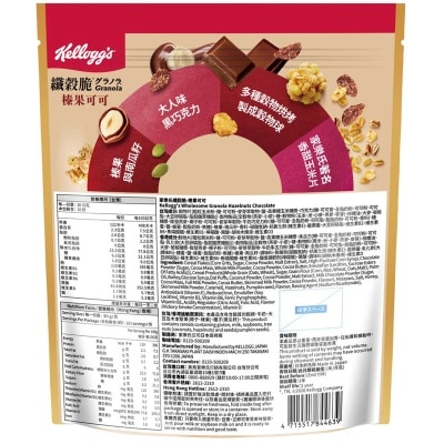 KELLOGG'S Hazelnuts Chocolate Granola image