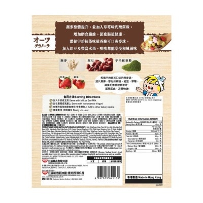 NISSIN Matcha Oats Granola