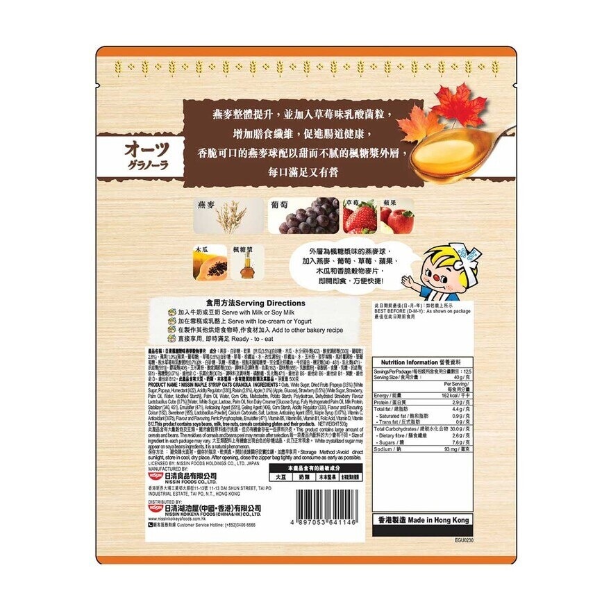 NISSIN Maple Syrup Oats Granola