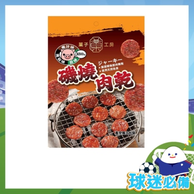 果子工房 - 什錦磯燒豬肉乾原味／蜜汁味／黑椒味