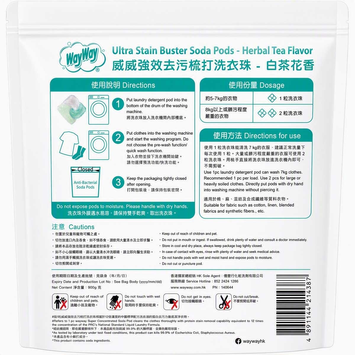 威威 強效去污梳打洗衣珠(白茶花香)