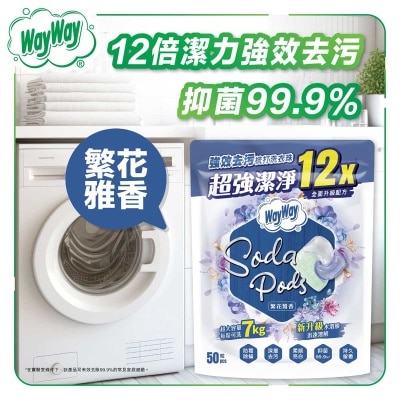 WAY WAY Ultra Stain Soda Pods(bloom)50s