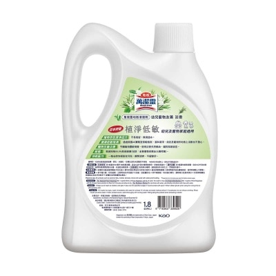 MAGICLEAN Plant-extracted Floor Cleaner