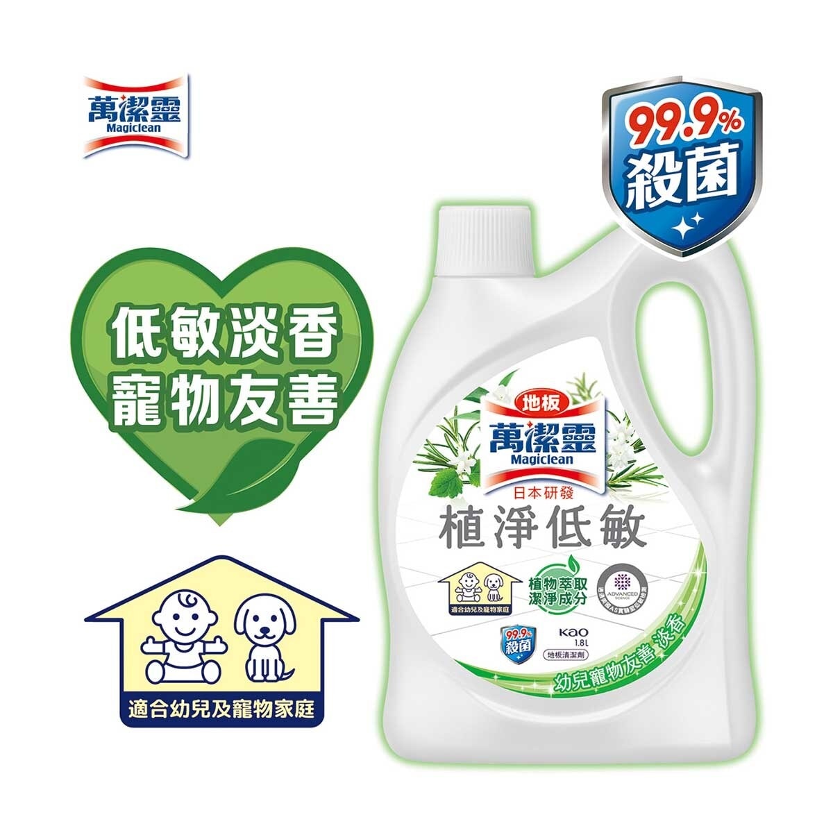 MAGICLEAN Plant-extracted Floor Cleaner