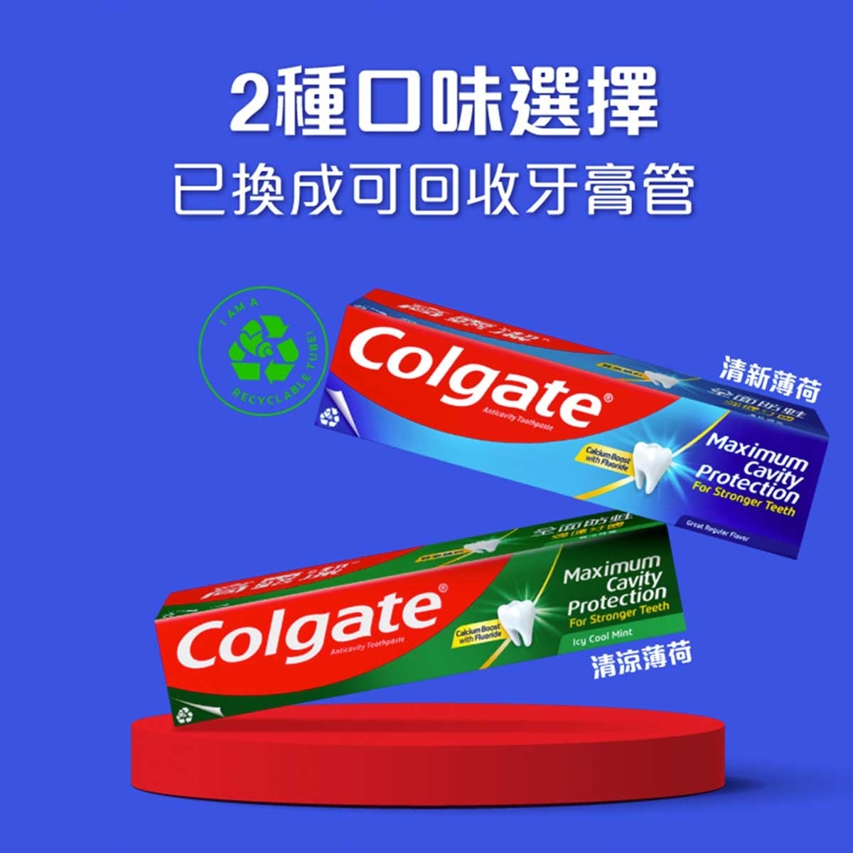 高露潔 高露潔清新味牙膏200gx3