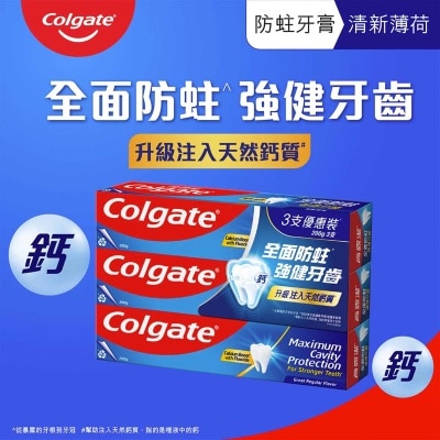 高露潔 高露潔清新味牙膏200gx3