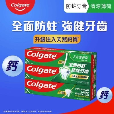 高露潔 高露潔薄荷味牙膏200gx3